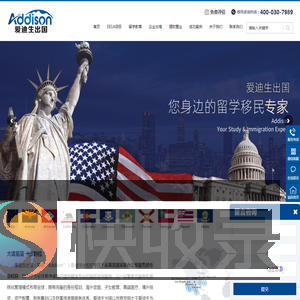 爱迪生（北京）出入境服务有限公司