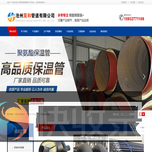 钢套钢保温管