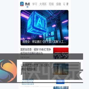 21财经