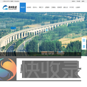 滁州市滁宁城际铁路开发建设有限公司