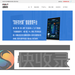 甘肃睿阳科技有限公司