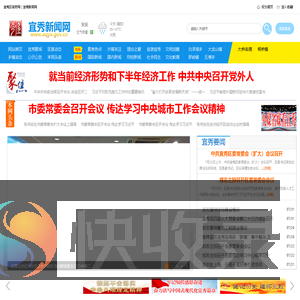 宜秀网