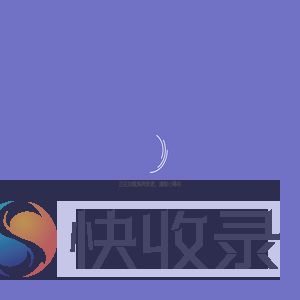 推推记
