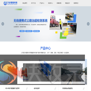 矿用防爆皮带秤