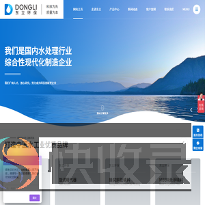 河南东立环能环保设备有限公司