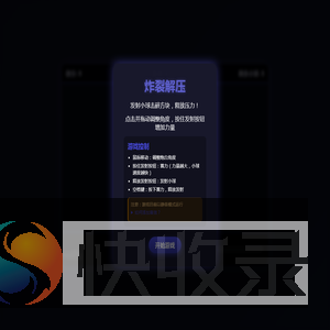 发射球