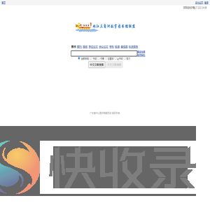 珠江三角洲数字图书馆联盟
