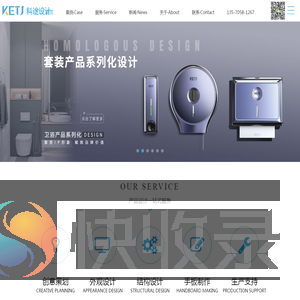 工业设计公司