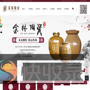 土陶酒坛