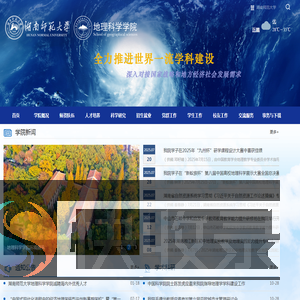 湖南师范大学