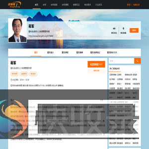 葛军,葛军讲师,葛军联系方式,葛军培训师