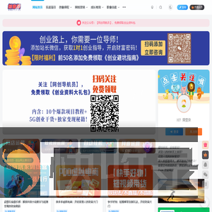 创业网