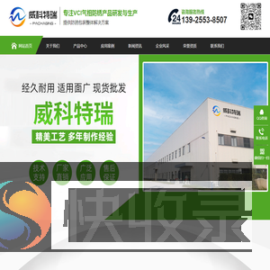 防锈袋,防锈膜,防锈纸,VCI气相防锈,东莞市威科特瑞包装材料有限公司