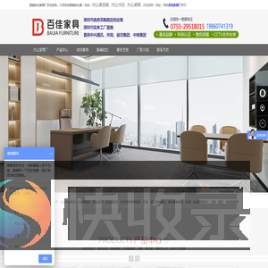 百佳办公家具