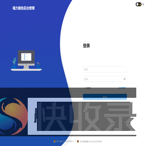 视力报告后台管理