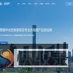 北京中天控创科技有限公司