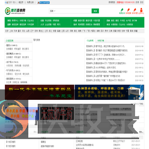 兽药直销网