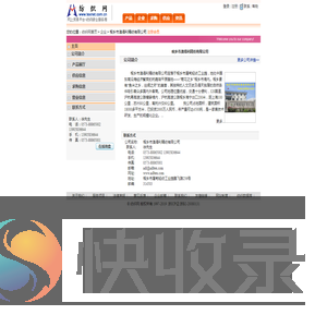 桐乡市澳得利精纺有限公司