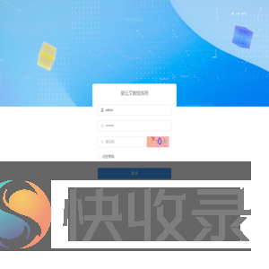 星云文教馆系统