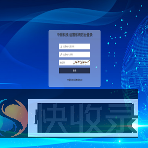 登录