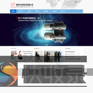 怠速马达