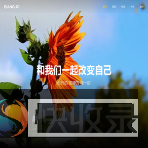 边果互动