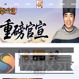 《武林外传十年之约》手游官网