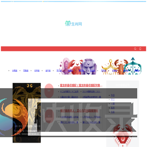 星座网