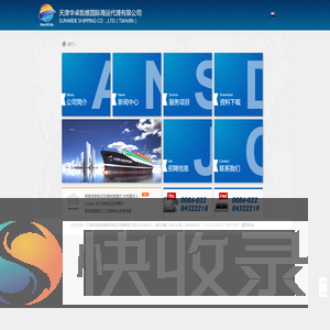 华卓凯维国际海运/天津日韩海运代理/