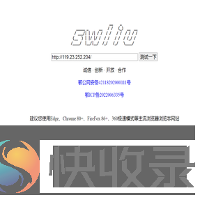 欢迎访问swliu.top