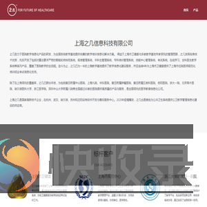 上海之几信息科技有限公司