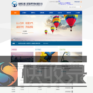 杭州交通工程监理咨询有限公司