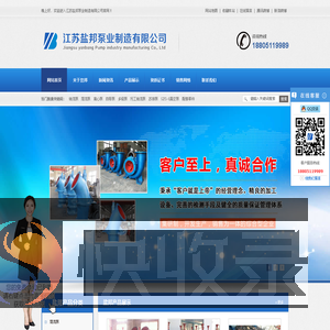 江苏盐邦泵业制造有限公司