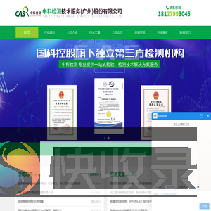 塑料第三方检测中心