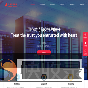 电脑网络上门维修
