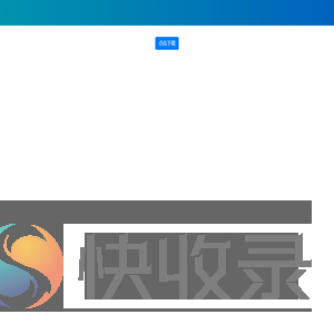 新时代销售平台