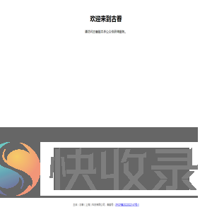 主页