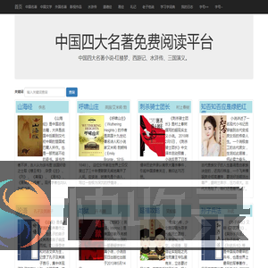 中国古典文学名著：红楼梦