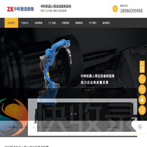 工业机器人厂家