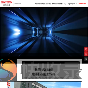 广东鸿宝科技有限公司