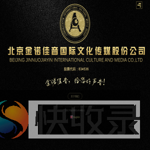 金诺首页