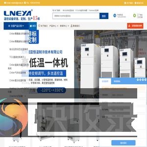 工业冷水机