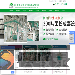 成套面粉加工机械设备