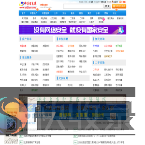 即墨信息港