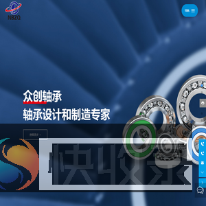宁波众创轴承有限公司