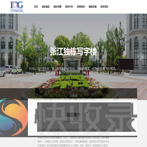 张江润和国际总部园