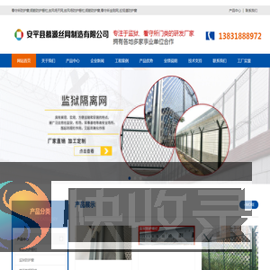 安平县慕源丝网制造有限公司