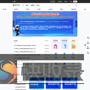 国开网校