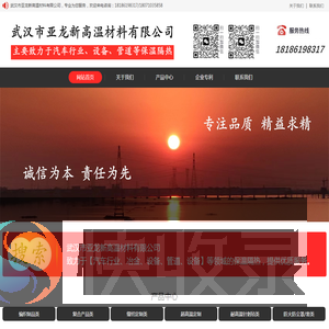 武汉市亚龙新高温材料有限公司