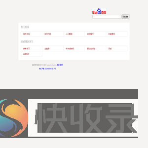 高仁信息